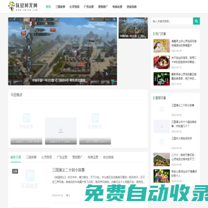 撫慰時光網