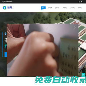 士博教育集團(tuán)官網(wǎng)