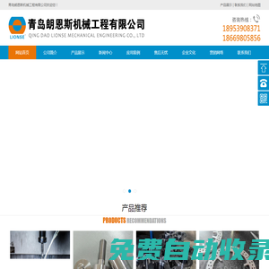 青島不銹鋼定制,不銹鋼件加工,不銹鋼零件加工,不銹鋼制品廠家,CNC加工廠-青島朗恩斯機(jī)械工程有限公司