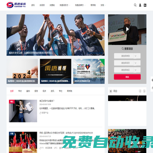 禹唐體育|打造體育營銷第一平臺|全球知名的體育營銷服務商|體育營銷|體育贊助|體育咨詢|體育數據|體育交易