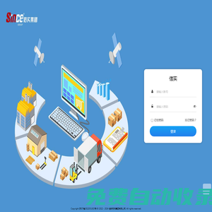 信實(shí)物流集團(tuán)有限公司