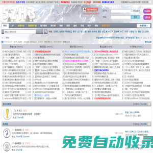 吾愛匯編-防破解,反調(diào)試,反匯編,軟件安全,逆向分析-52hb.com