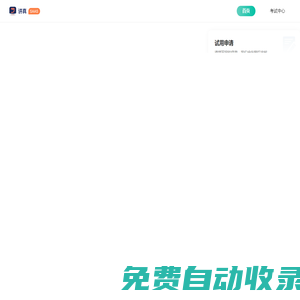 講真企業(yè)服務(wù)-數(shù)字化人才培養(yǎng)的智能學(xué)習(xí)平臺(tái)