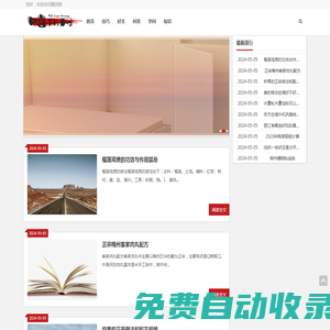 嘻訊網-分享知識好文、問答技巧、學問文章