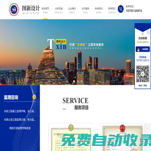 貴州水土保持_地質(zhì)災(zāi)害監(jiān)理_水土保持方案編制-圖新設(shè)計咨詢有限公司