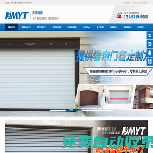銀行卷簾門_銀行專用卷簾門_濟南車庫門_濟南卷簾門_安全防盜卷簾門-濟南玉昌門業有限公司