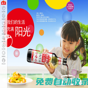 海天味業官方網站