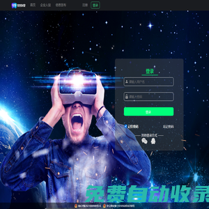 919 · 易企VR系統-登錄