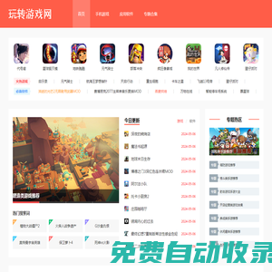玩轉(zhuǎn)游戲網(wǎng)-手機游戲中心，手機軟件應(yīng)用下載站