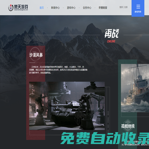 《再戰Online》官網 - 屢敗屢戰，再戰不敗！