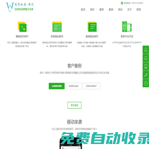 漳州網(wǎng)站建設_網(wǎng)站制作_網(wǎng)站設計_漳州建站