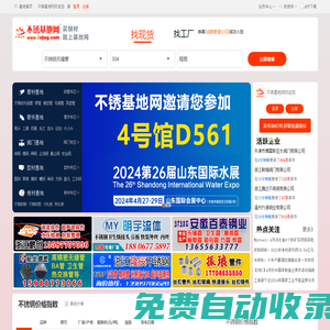 不銹基地網|不銹鋼無縫管,不銹鋼焊管廠家,不銹鋼閥門,不銹鋼管件,型材-專業不銹鋼現貨平臺