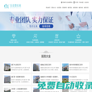 吾美網(wǎng)-您的美麗驛站