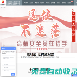 鳳天乘云-空乘就業(yè)指導(dǎo)權(quán)威機構(gòu),空乘培訓(xùn),空姐招聘