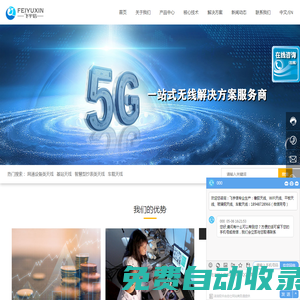 深圳市飛宇信電子有限公司_專業(yè)生產(chǎn)研發(fā)設(shè)計天線_天線生產(chǎn)廠家