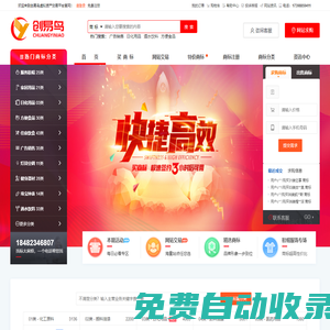 網(wǎng)站交易-商標(biāo)轉(zhuǎn)讓-商標(biāo)注冊(cè)-創(chuàng)易鳥虛擬資產(chǎn)交易平臺(tái)首頁(yè)
