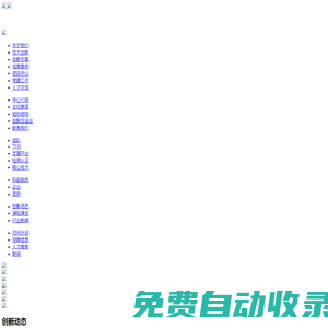 國體智慧體育技術創(chuàng)新中心