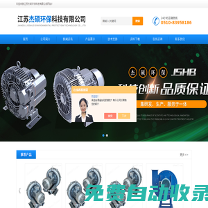 高壓吸風送風機-旋渦-高壓漩渦氣泵生產廠家-首頁|江蘇杰碩環?？萍加邢薰?>
        </div>
                <button class=