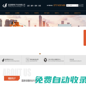 起重機(jī)械安全監(jiān)控管理系統(tǒng)、起重機(jī)力矩限制器、起重機(jī)重量限制器、風(fēng)速儀及起重機(jī)智慧管理系統(tǒng)-宜昌精聯(lián)電子科技有限公司