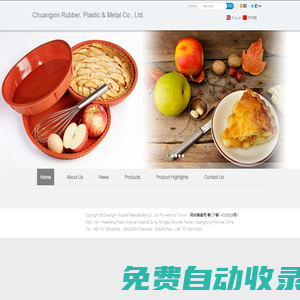 Chuangxin Rubber, Plastic & Metal Co., Ltd._佛山市順德區(qū)容桂創(chuàng)鑫橡塑五金有限公司