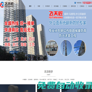 外墻翻新 真石漆施工 防火涂料施工 防腐公司 廣州上海重慶成都杭州南京三亞長(zhǎng)沙深圳外墻翻新