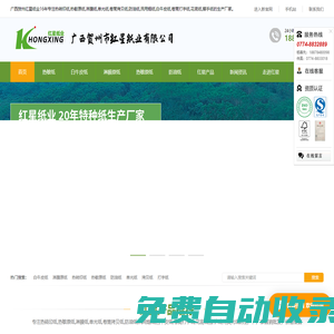 熱敏紙_收銀熱敏紙_超市收銀熱敏紙_熱敏小票紙【廠家批發(fā),價(jià)格便宜】