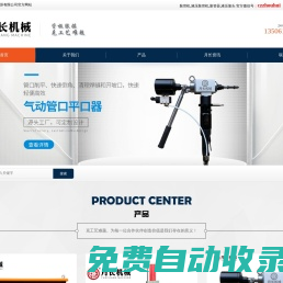 液壓脹管機(jī),脹管器,黑膠脹頭-常州月長機(jī)械江蘇有限公司換熱器管板脹接加工專用工具