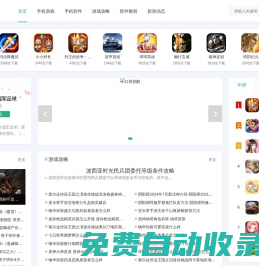 DFPK手機游戲-好用的手機游戲/軟件下載網站！