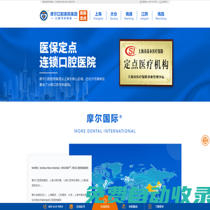 南昌摩爾口腔醫(yī)院-摩爾口腔醫(yī)院集團(tuán)