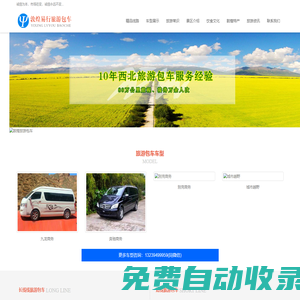 敦煌旅游包車(chē)網(wǎng)，嘉峪關(guān)張掖青海湖旅游包車(chē)網(wǎng)-沙漠之行