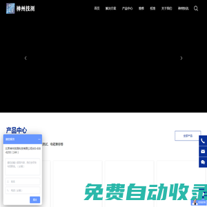 北京神州技測科技有限公司_示波器,交直流電源,電子負(fù)載
