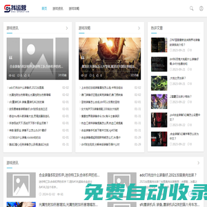 抖運營（北京）科技有限公司-游戲攻略資訊網(wǎng)