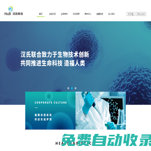 【漢氏聯(lián)合】胎盤干細(xì)胞細(xì)胞存儲(chǔ)，免疫細(xì)胞存儲(chǔ)等服務(wù)，漢氏聯(lián)合年輕父母?jìng)兊倪x擇