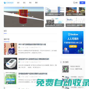 CMSX技術(shù)分享
