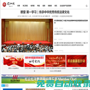 首頁-曲靖珠江網