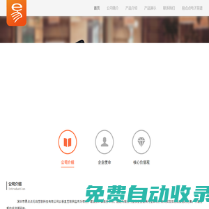 易點點-餐飲服務行業解決方案提供商