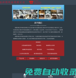 烏魯木齊油煙機清洗|中央空調清洗|二次供水設備清洗公司_新疆卓耐潔環保科技有限公司