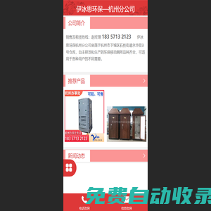 杭州移動(dòng)廁所銷售,杭州移動(dòng)廁所出租