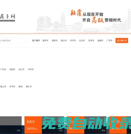 最新房源信息_最新房價走勢_買房賣房就上好房子網_