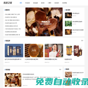 陳皮之家-分享新會陳皮功效作用,教你陳皮保存陳化方法的原創(chuàng)網站