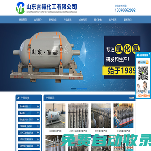 氯化氫_高純氯化氫HCL氣體生產廠家_硫化氫氣體-山東言赫化工有限公司