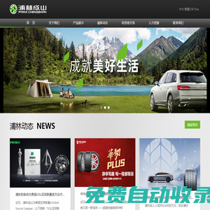 浦林成山官網(wǎng)
