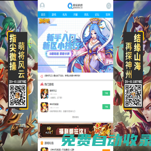 奇玩網-手機游戲平臺_H5游戲平臺_手機游戲下載_免費下載