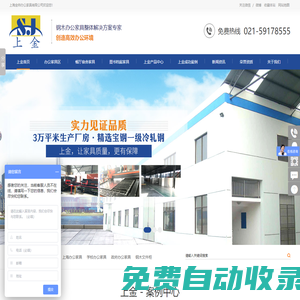 上海辦公家具_(dá)嘉定文件柜|鋼制智能辦公家具廠_上金辦公家具企業(yè)官網(wǎng)
