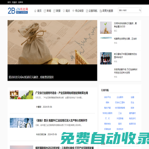 托比網(wǎng)-推進(jìn)產(chǎn)業(yè)互聯(lián)網(wǎng)化