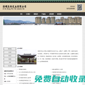 青磚青瓦_古建青瓦-淄博正偉瓦業有限公司