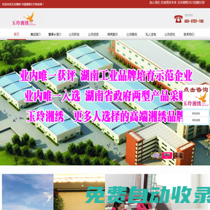 湘繡【官網】|湖南長沙沙坪湘繡批發|湘繡禮品價格|湖南沙坪玉玲湘繡有限公司