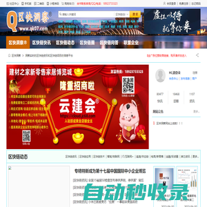 區(qū)塊鏈-洞察實時區(qū)快鏈技術(shù)的信息平臺 - 區(qū)快洞察?