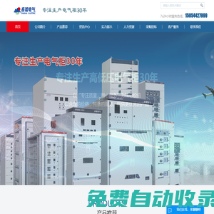 山東春旭電氣有限公司