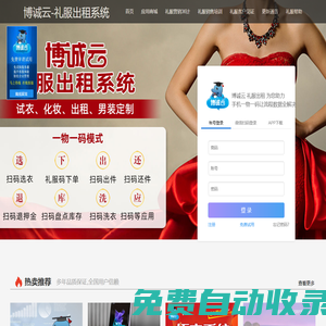 愛尚禮服出租-博誠(chéng)云